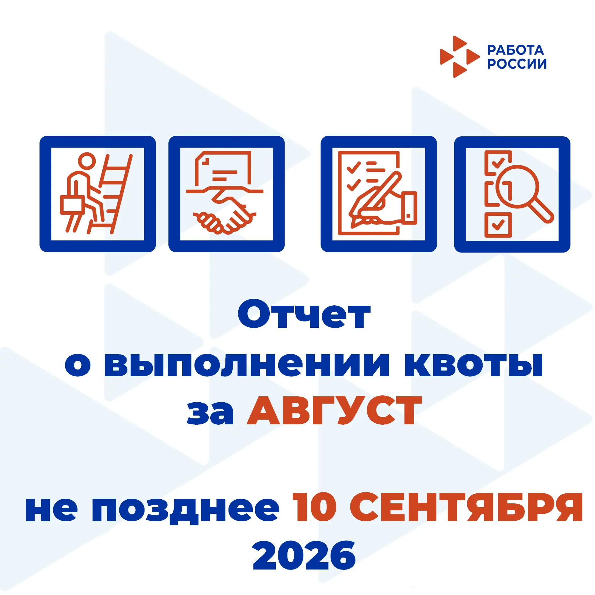 🔈Уважаемые работодатели!