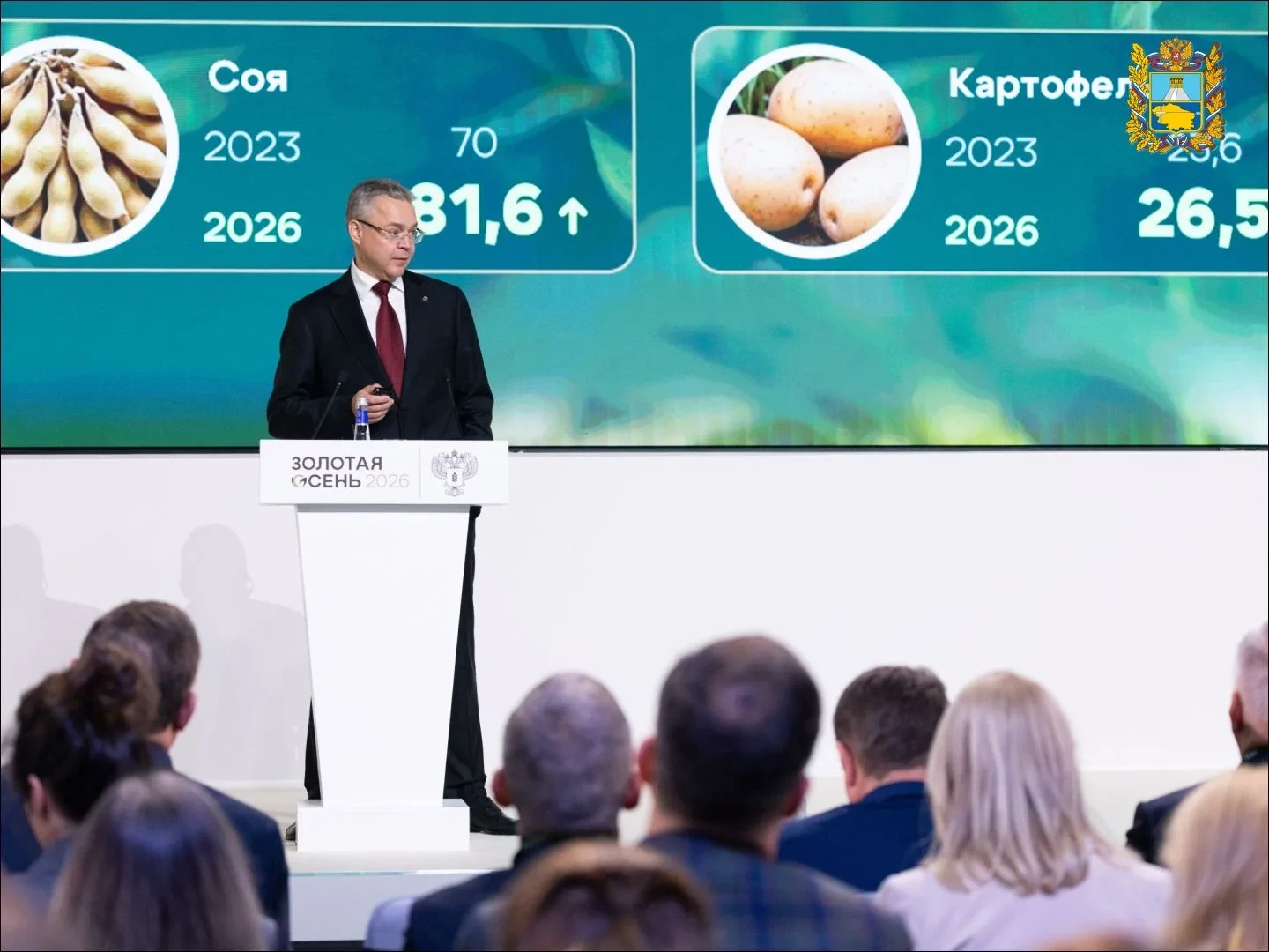 🌾 Ставрополье обсудило развитие АПК на «Золотой осени»