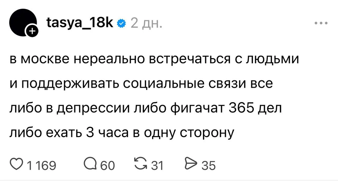Если вы агент из Москвы и вас ругает руководитель, что вы проводите мало встреч с клиен...