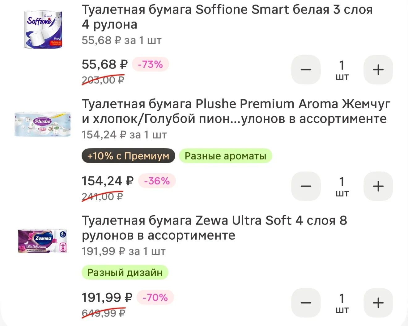 Срочно разбираем бумагу пока не зафиналили!

Туалетная бумага Soffione Smart белая 3 слоя 4 рулона
h