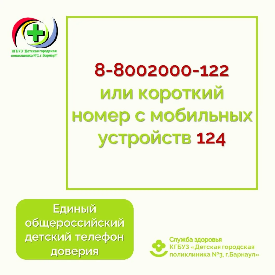 Уважаемые пациенты и законные представители пациентов!