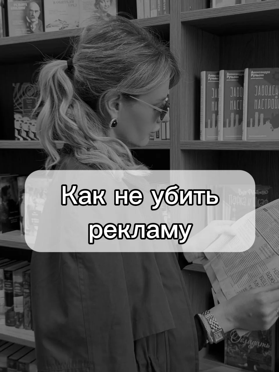 ‼️Как убить рекламу плохим сайтом ☠️