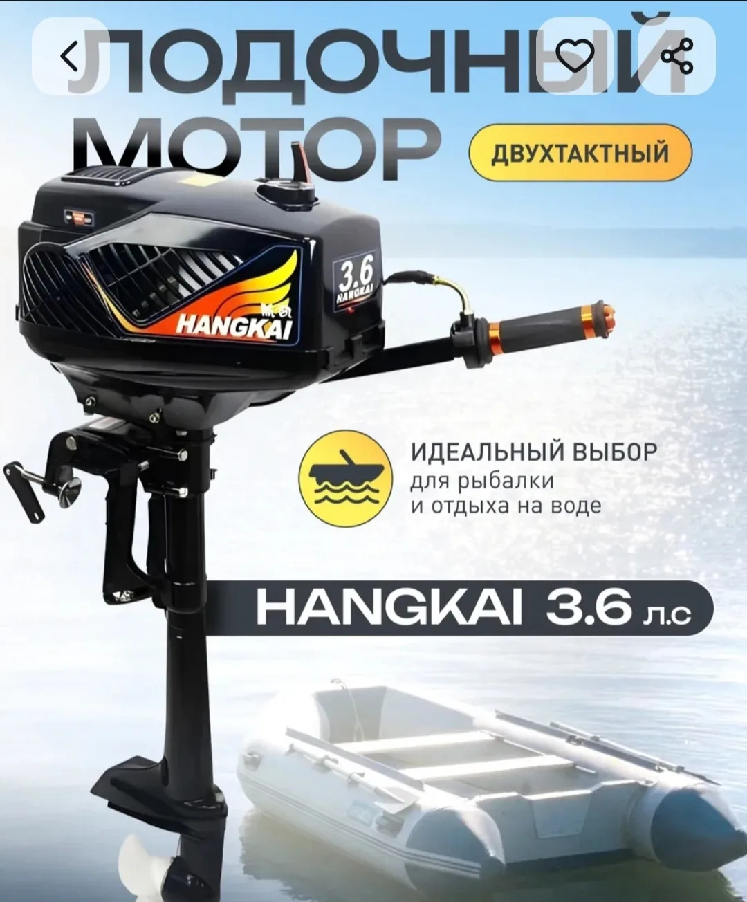 Продам новый лодочный мотор 3,6 на воде был два раза 18т 79000118954