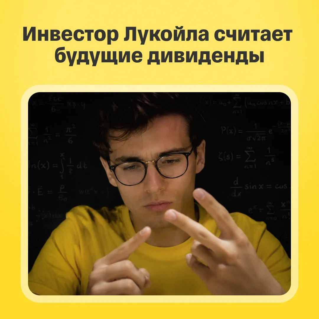 🚀 Акции Лукойла взлетели на 6% за сутки