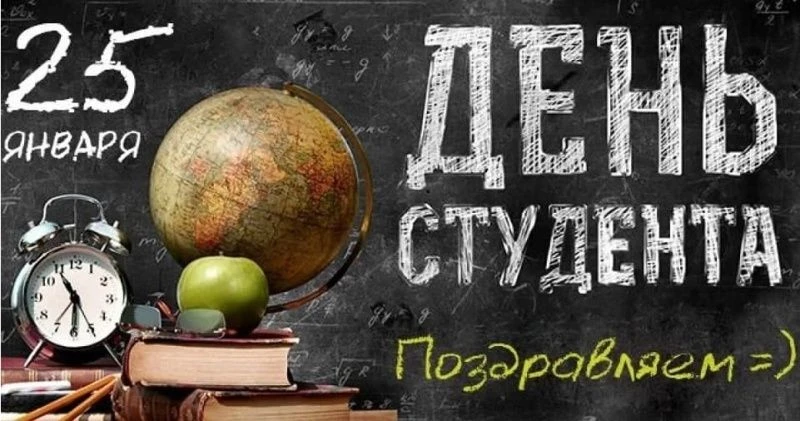 Дорогие друзья - студенты и все, кто помнит свои студенческие годы! Компания «РКС-энерго» сердечно п