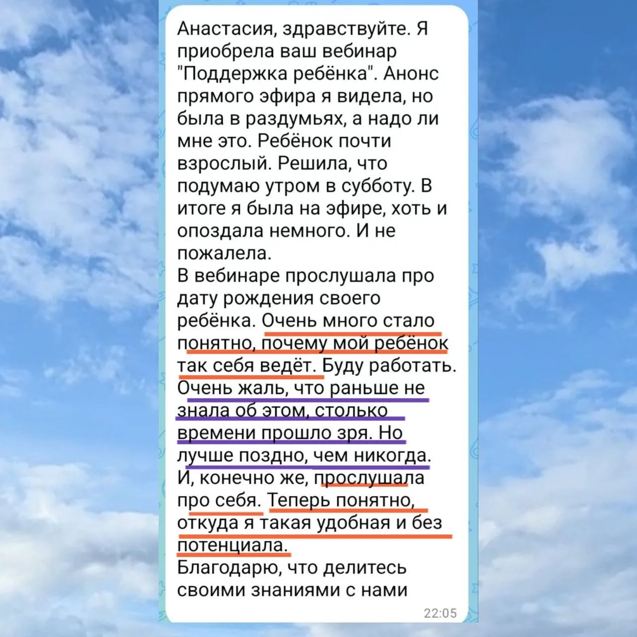 ОЧЕНЬ ЖАЛЬ, ЧТО НЕ ЗНАЛА ЭТОГО РАНЬШЕ. но лучше поздно, чем никогда!  После вебинара родители понима