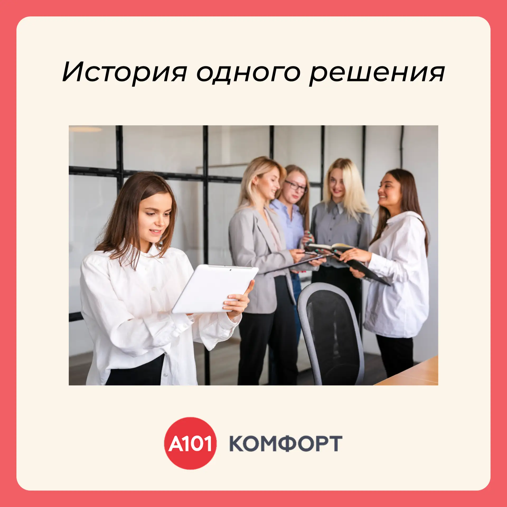 🏠 ОСС в действии: как совет дома помогает делать дом комфортнее