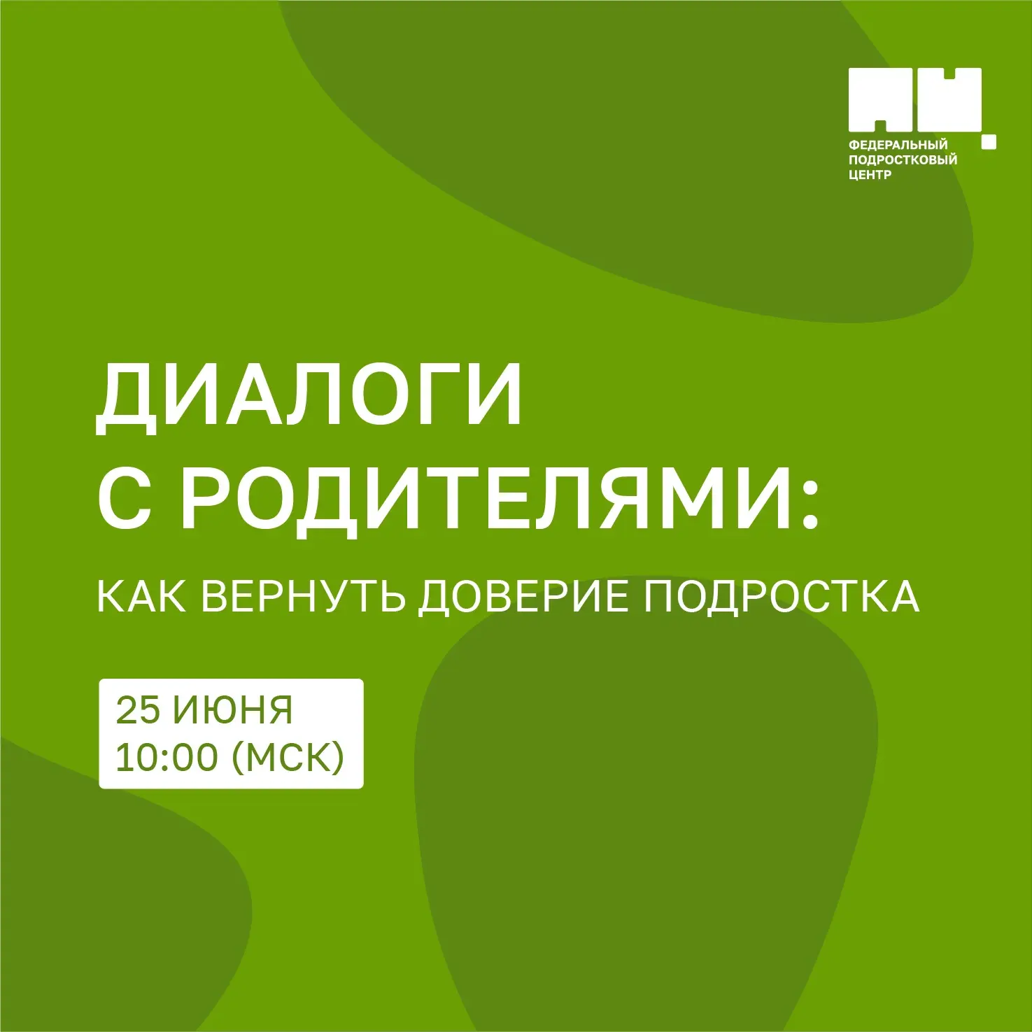 ⚡️ Как преодолеть кризис в отношениях с подростком?
