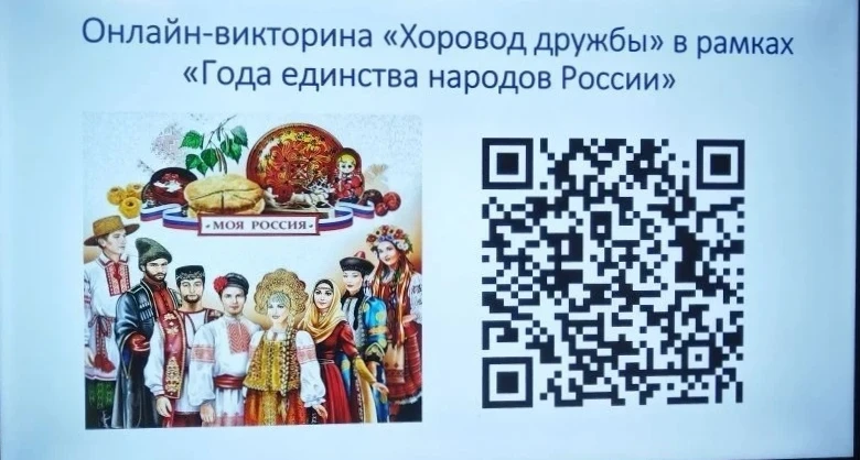 🎉ИТОГИ ВИКТОРИНЫ ⁣  С 21 по 24 апреля в нашей школе проходила викторина "Хоровод дружбы" в рамках "Г