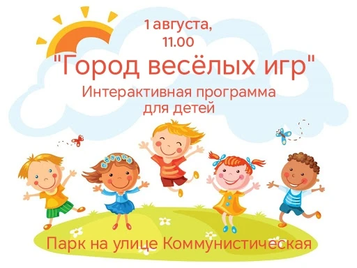 🎈 Уже в эту субботу, 1 августа, наш любимый город Старица отмечает День ГОРОДА🎉 🎈🎈🎈