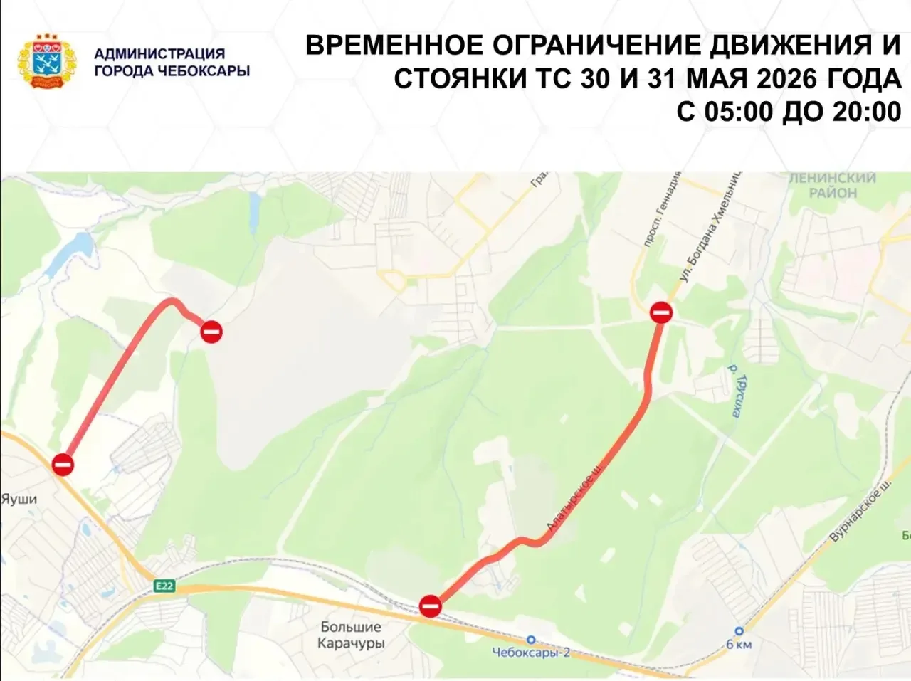 Глава Чебоксар Станислав Трофимов сообщил о временных ограничениях движения в городе ко Дню Святой Т