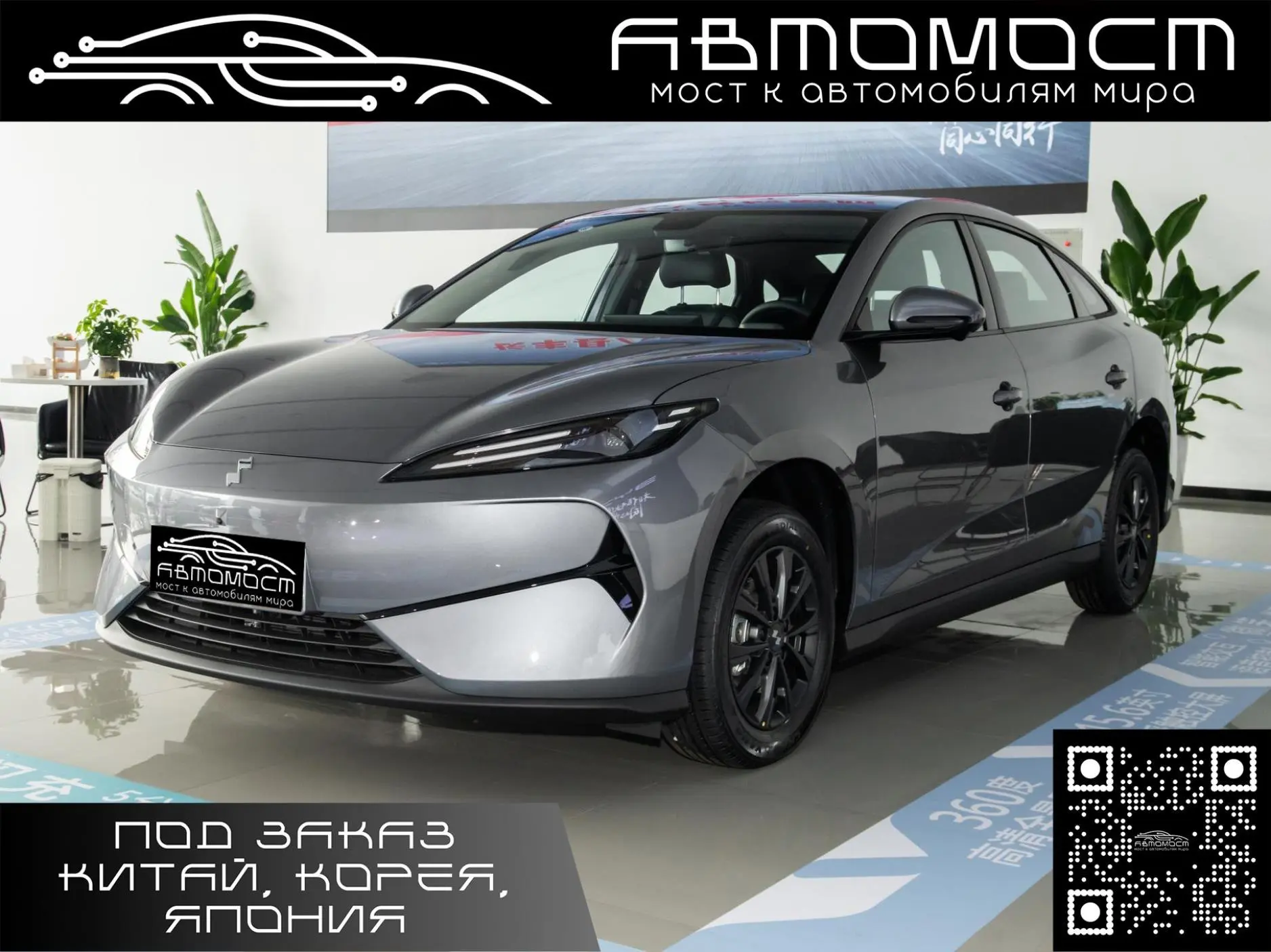 📌 Авто: BYD Link e7 EV Enjoy Edition