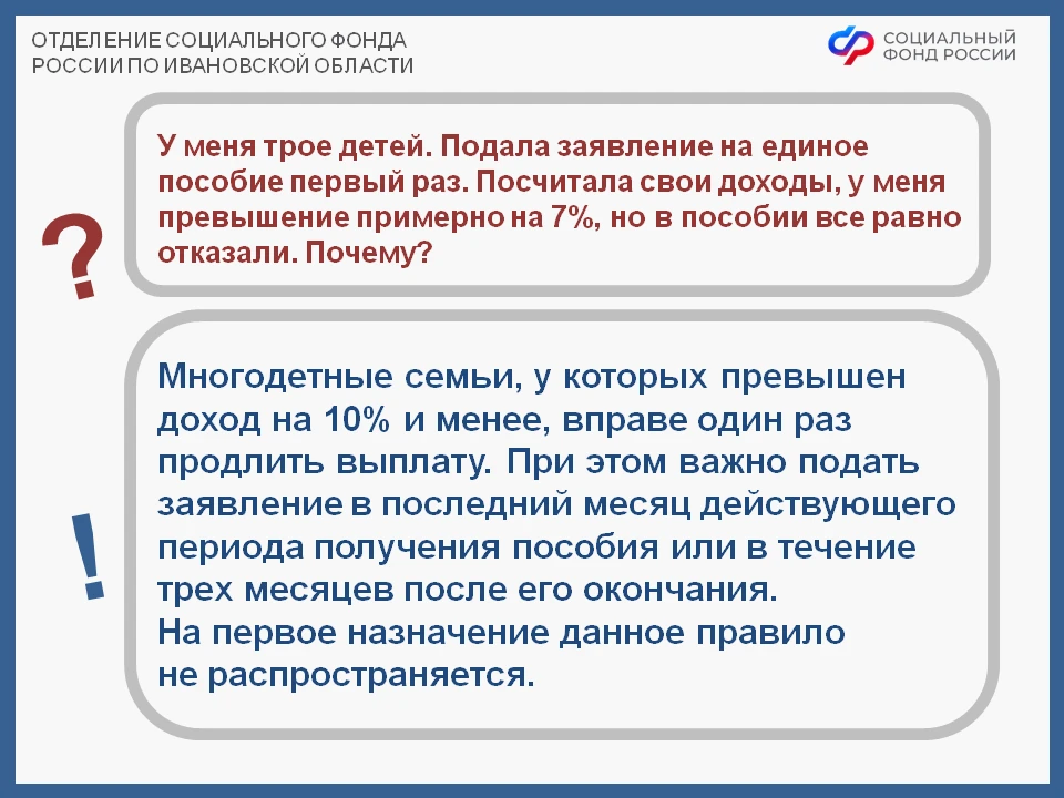 👫🧍‍♀️С 2026 года действует послабление в продлении единого пособия многодетным семьям. Теперь у ро