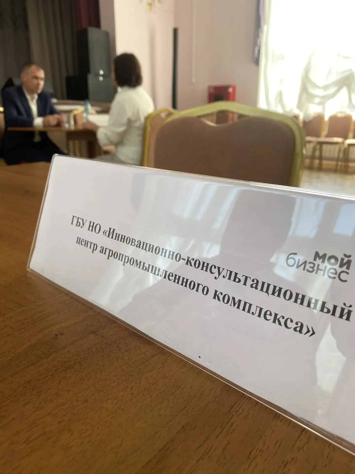 💫 Межмуниципальный круглый стол «Меры поддержки. Инструменты развития бизнеса» состоял...