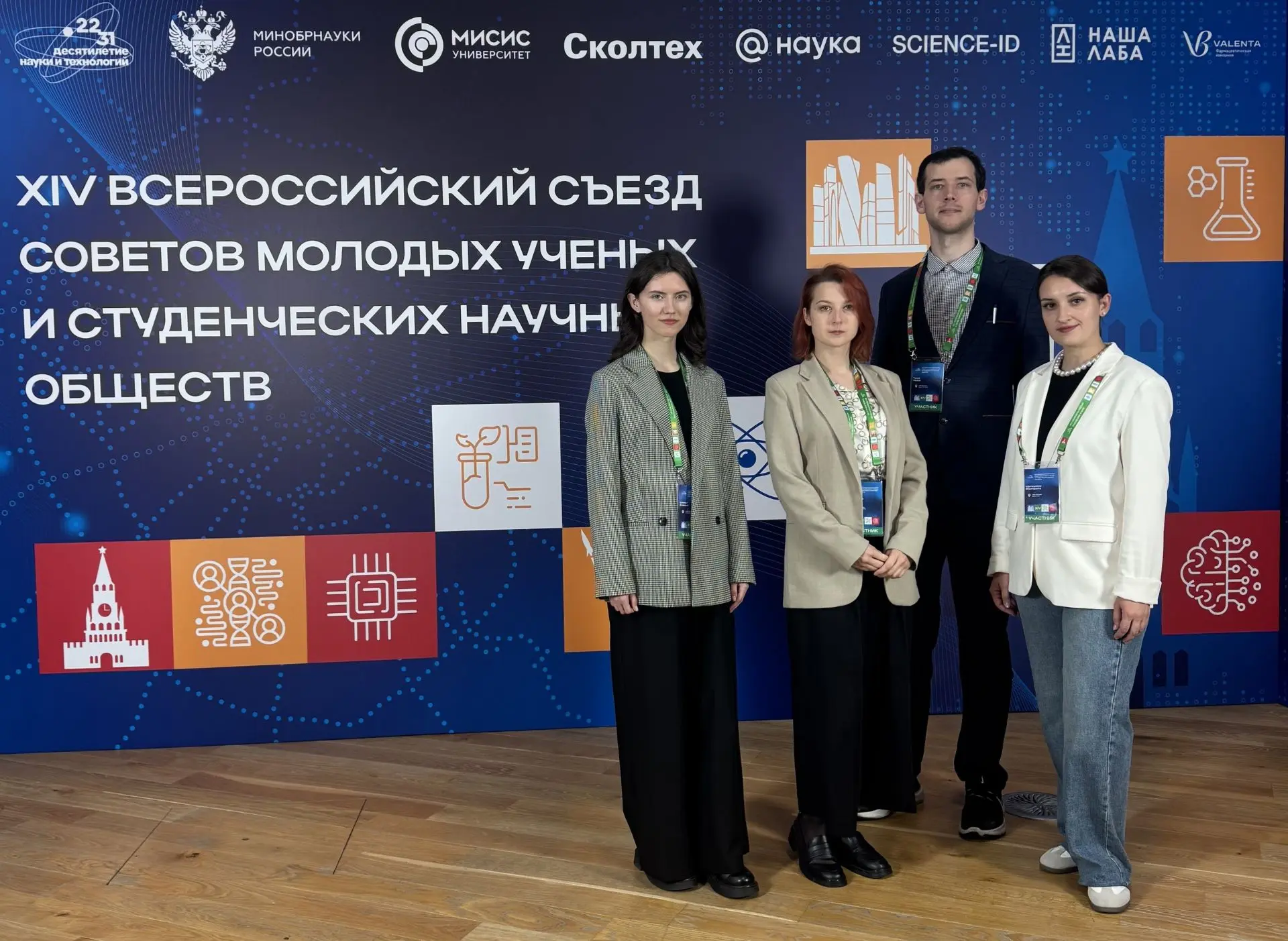 Представители ВНИИ ГОЧС приняли активное участие в XIV Всероссийском съезде советов молодых учёных!
