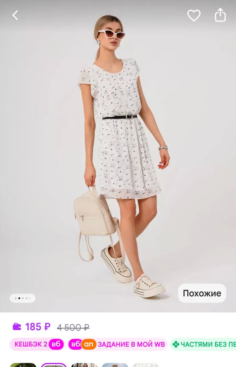 https://www.wildberries.ru/catalog/233569692/detail.aspx