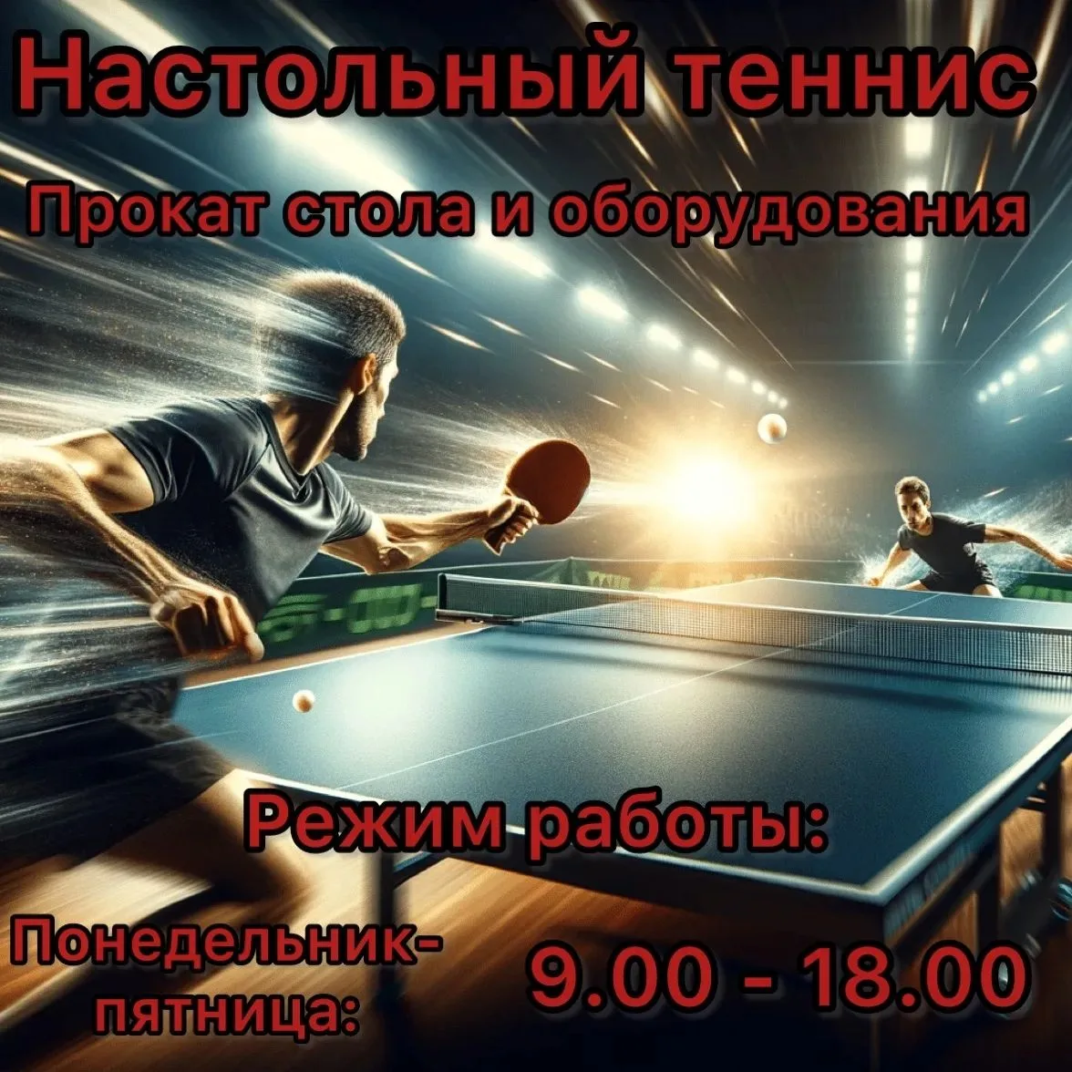 Приглашаем любителей активного отдыха!
Хотите классно и полезно провести время?
Приходите все, кому 