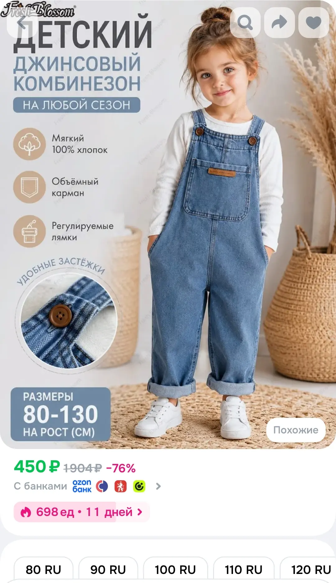 🛍Комбинезон для девочки