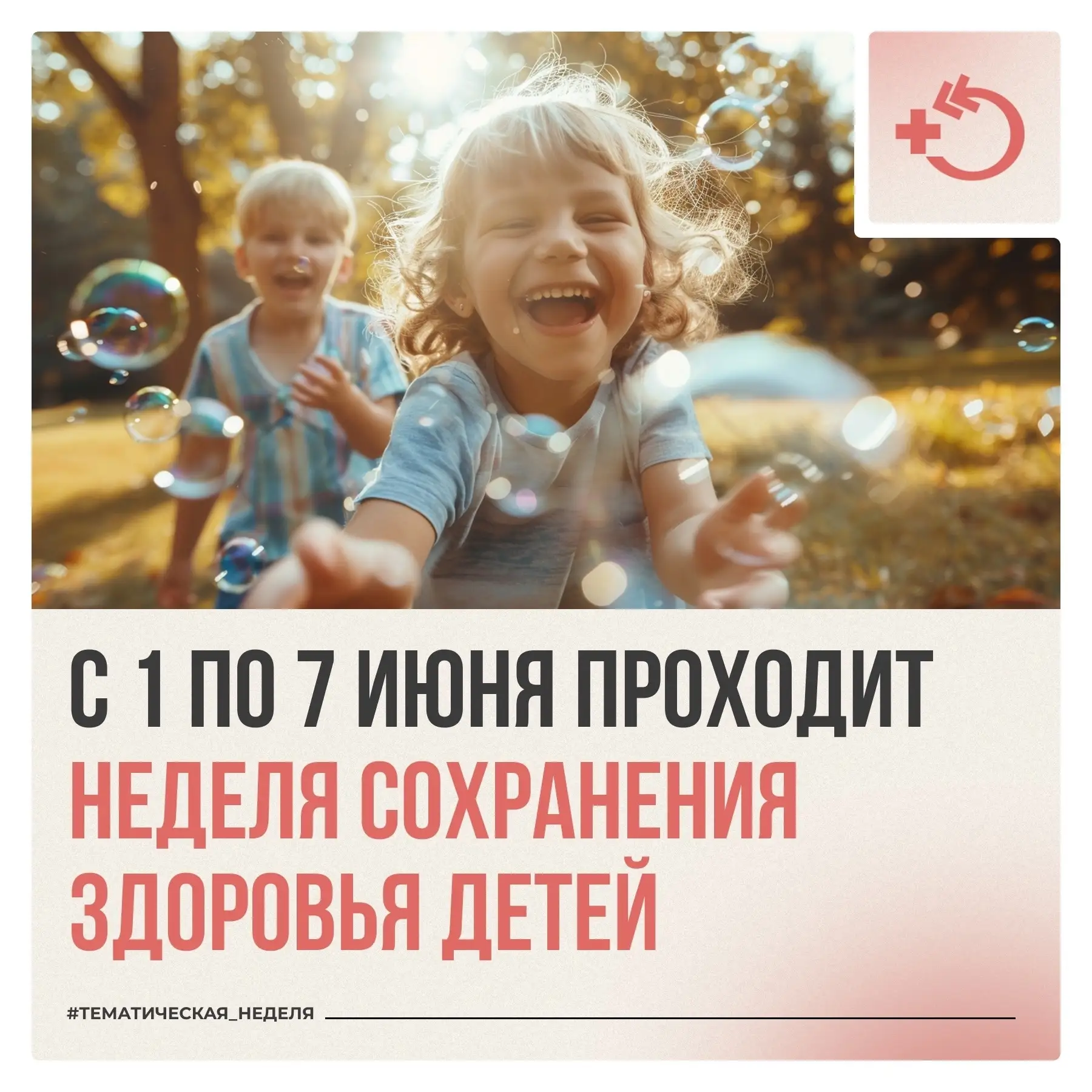 🧑‍🧑‍🧒 Здоровье ребёнка – это не просто отсутствие болезней, а состояние полного физи...