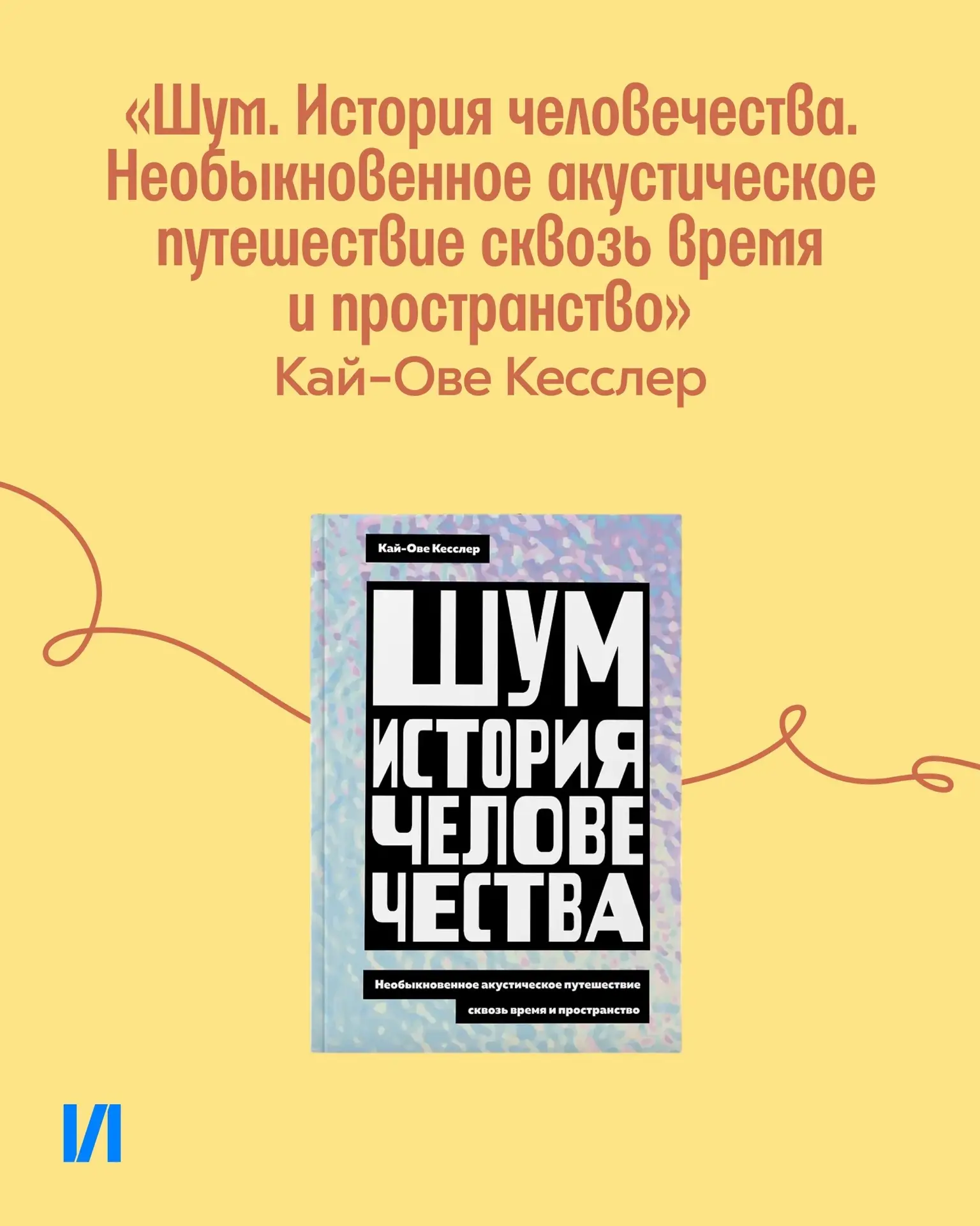 Животные, звуки, страхи: как мы смотрим на искусство 🖼

Сделали подборку интересных книг про различ
