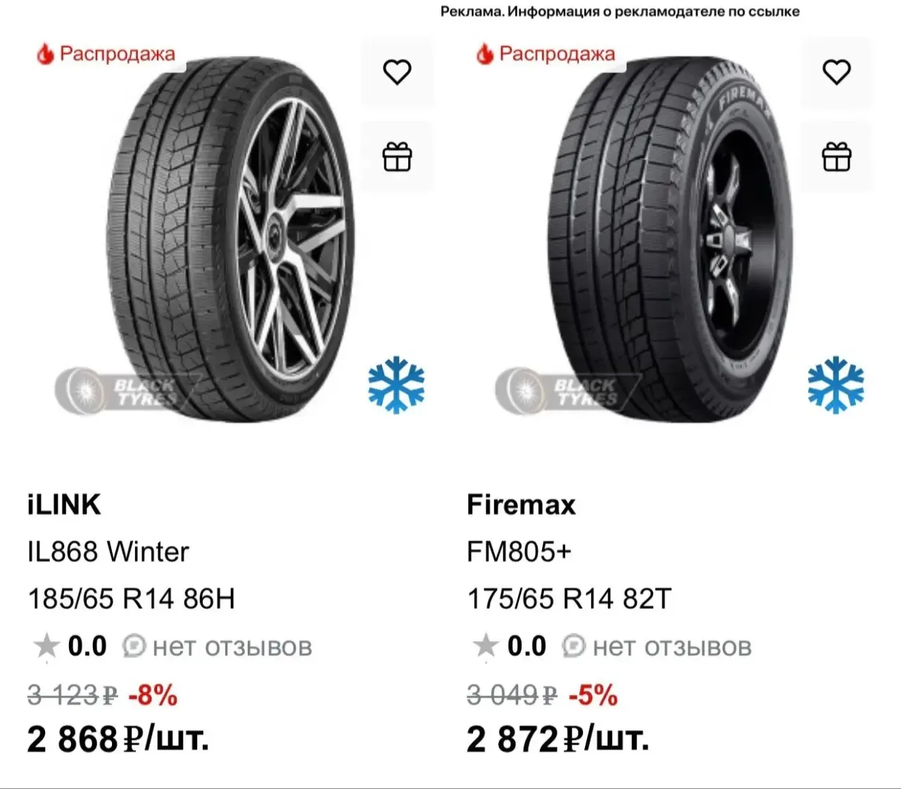 Зиму себе все купили уже?