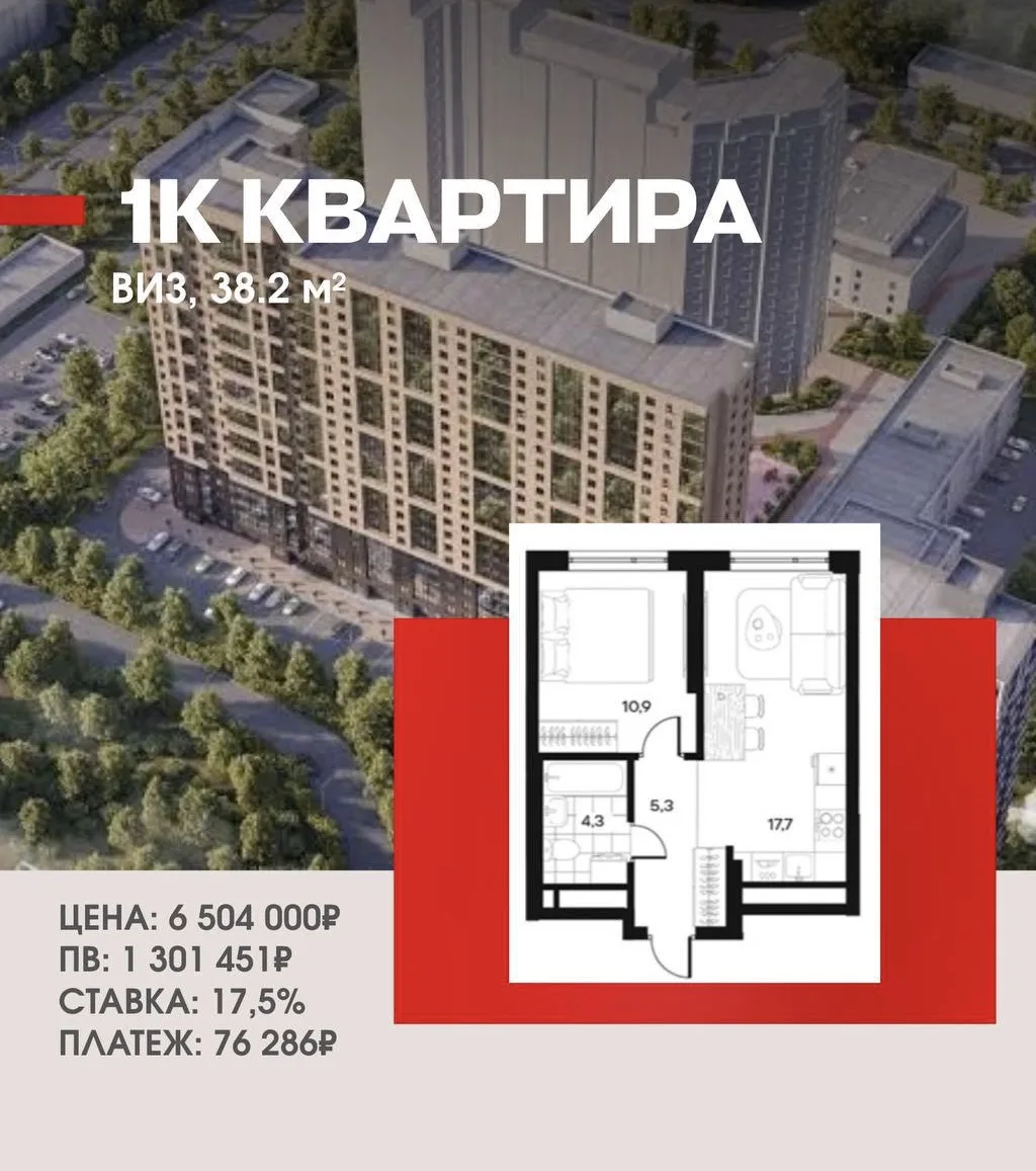 ВИЗ. КВАРТИРЫ СО СКИДКАМИ ДО 20%🔥