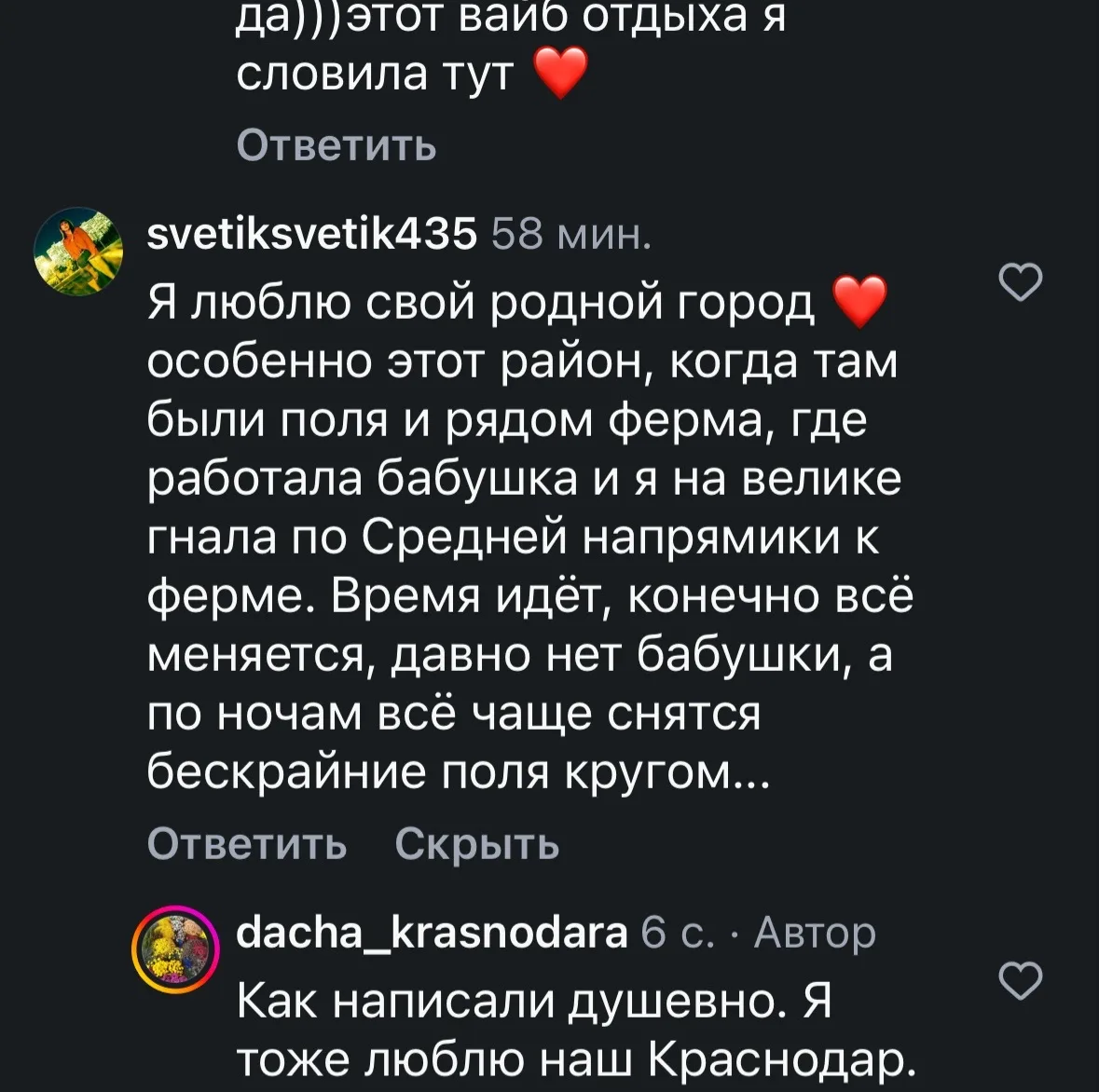 Как душевно ❤️❤️❤️ обнимаю 🫶