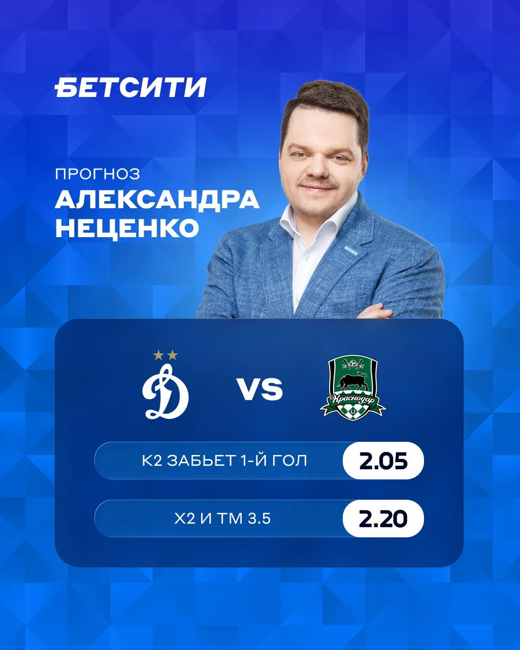 🏆 Прогноз на топ-матч в Кубке России!
