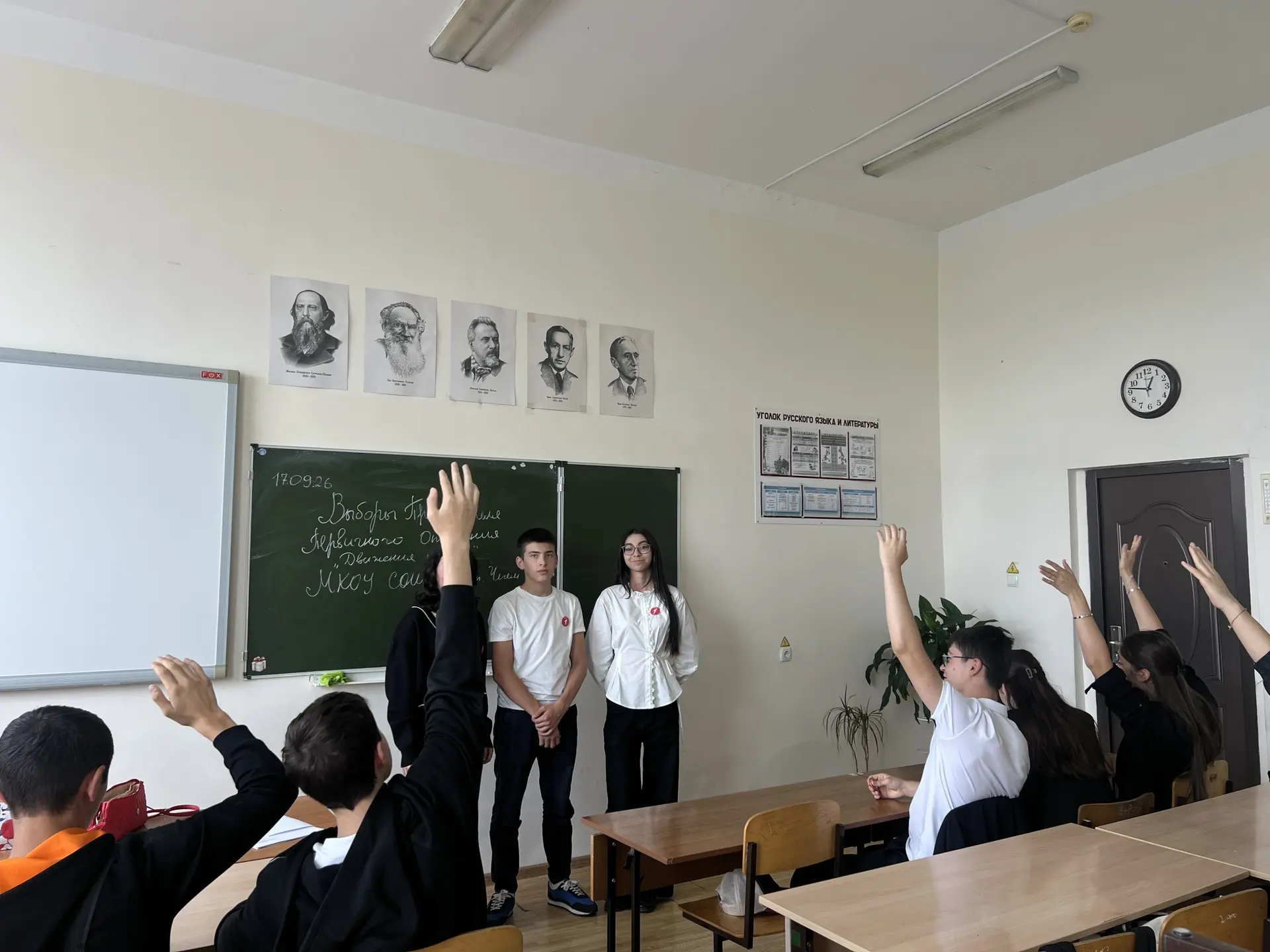В МКОУ СОШ №3 с.п. Чегем Второй прошли выборы председателя первичного отделения