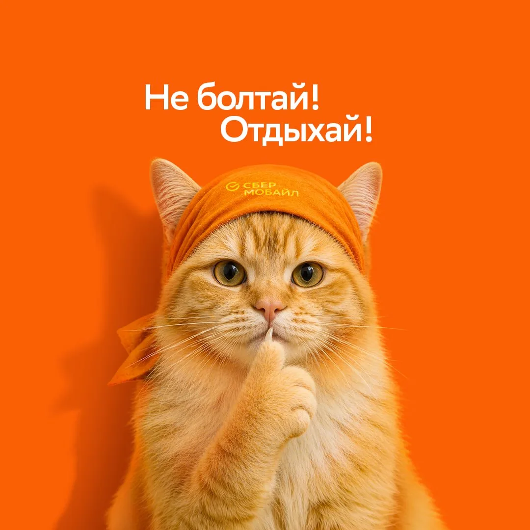 Чтобы хорошо работать, нужно хорошо отдыхать 🧡
