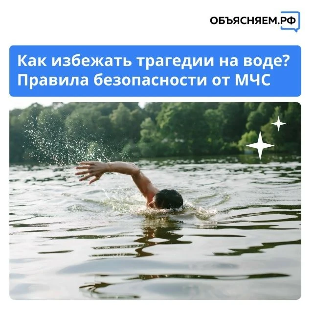 Как избежать трагедии на воде? 

Правила безопасности от МЧС
В минувшие выходные в Кировской области