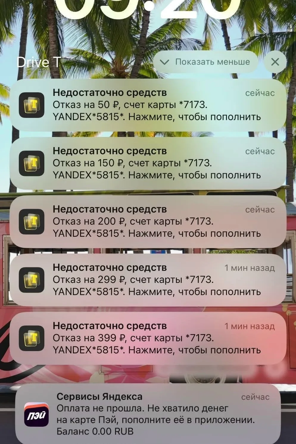 У меня подключена подписка на Яндекс музыку, которую я сейчас не оплатила и, честно гов...