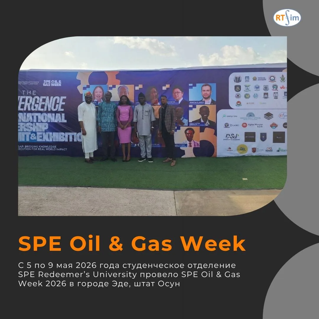 🌍 РТСИМ принял участие в SPE Oil & Gas Week 2026 в Нигерии