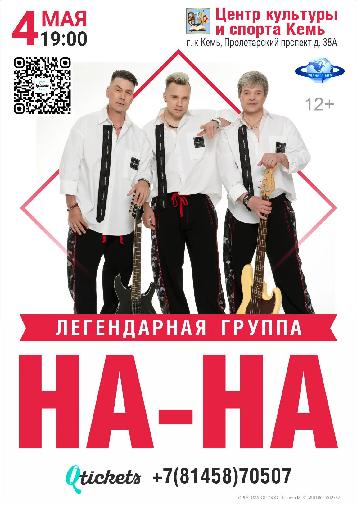 Друзья! Вы точно не ждали их, но они приедут!