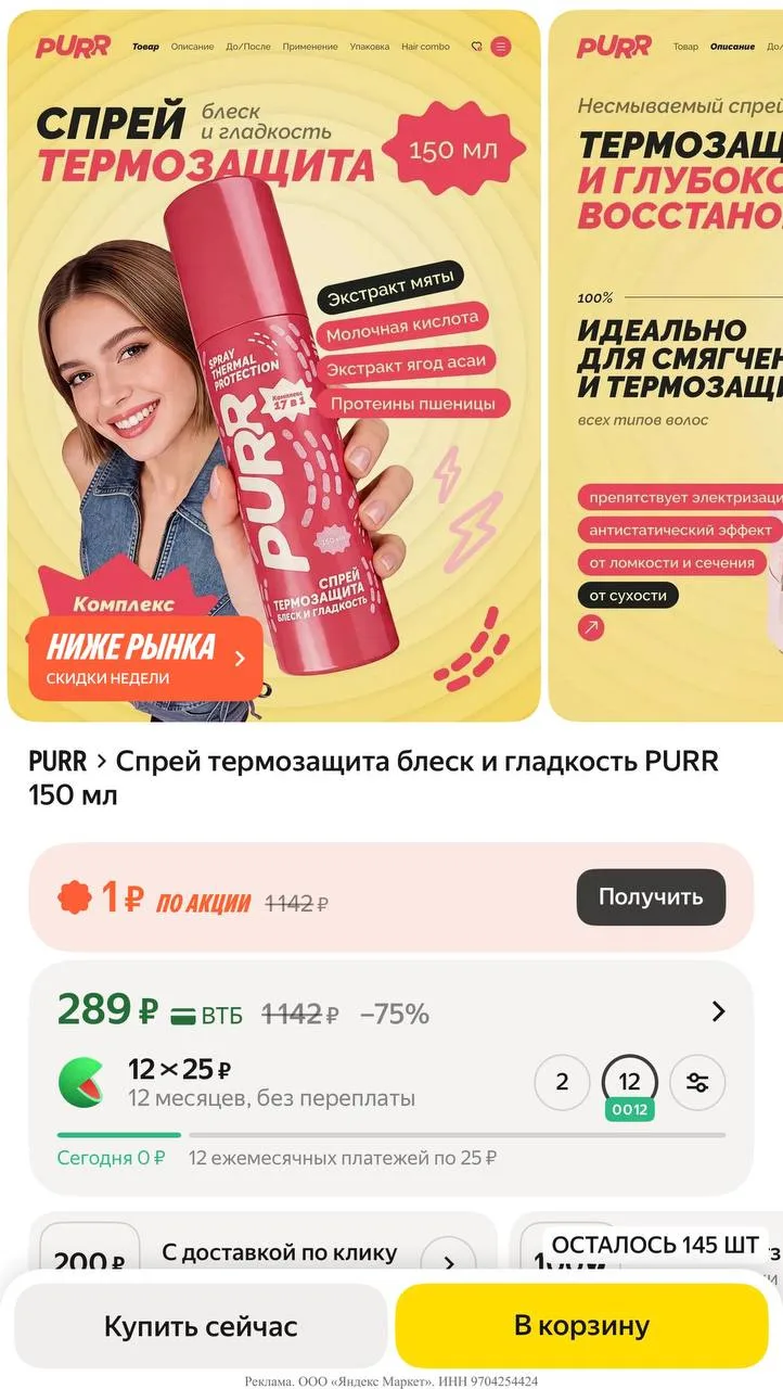 Яндекс маркет