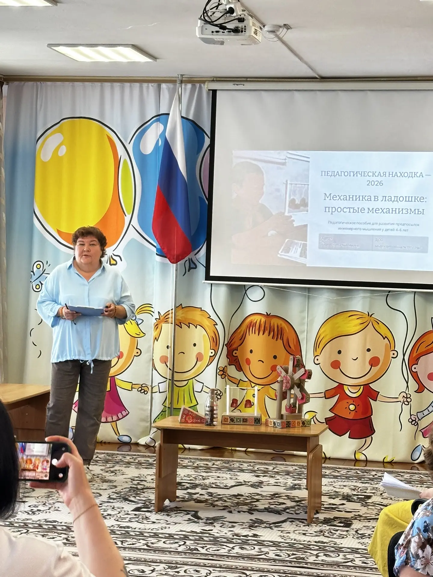 19 мая в МБДОУ 228 прошёл второй этап районного конкурса «Педагогическая находка‑2026»....