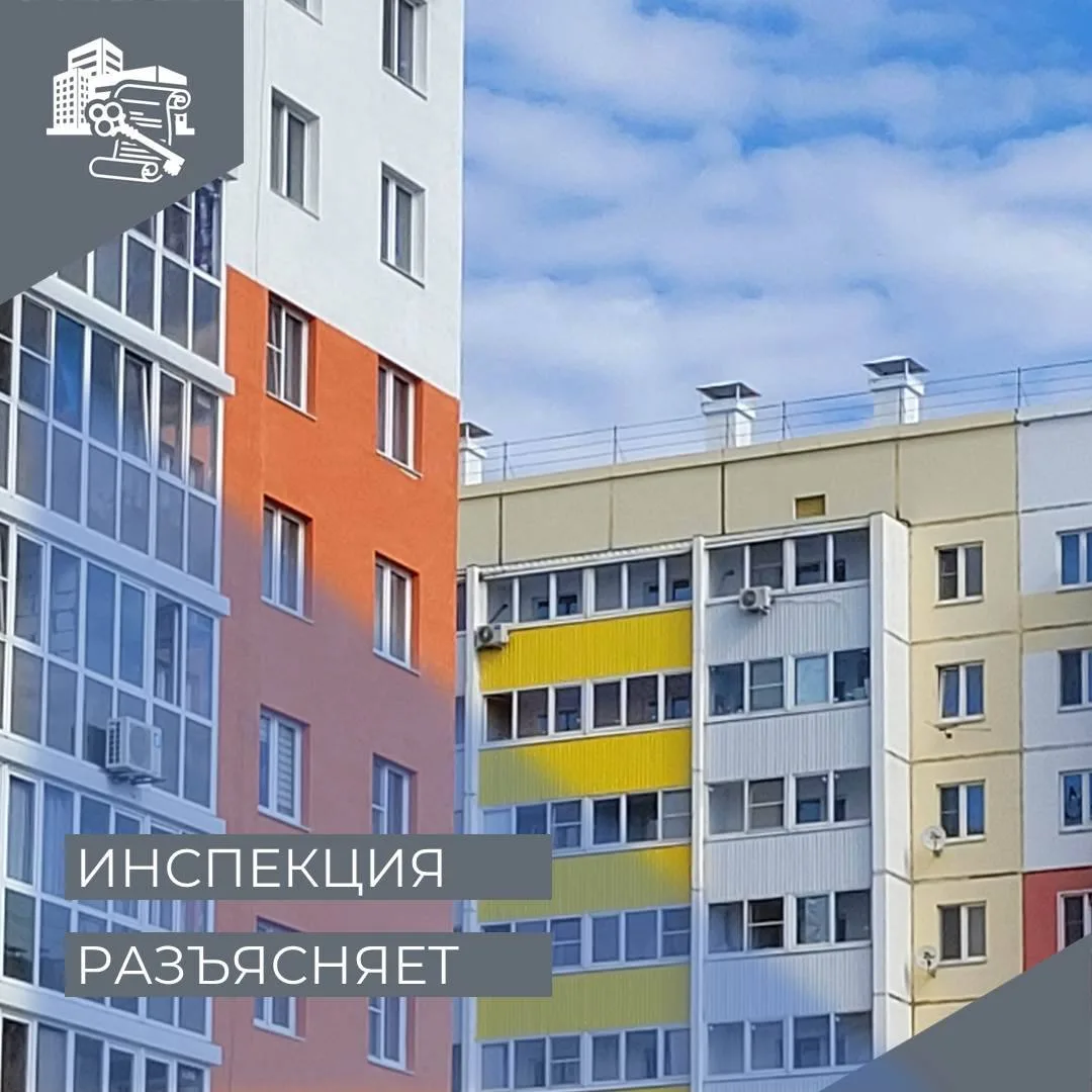 ❓❗️Спрашивали ? Отвечаем !
Для чего Государственной жилищной инспекции Курганской  области требуется