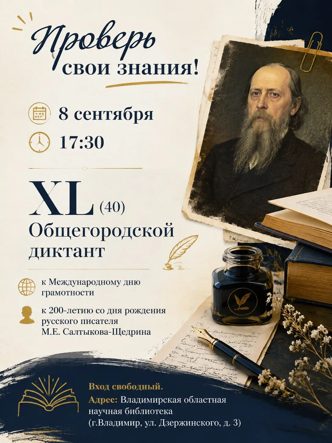 📝 Насколько вы сильны в русском языке?