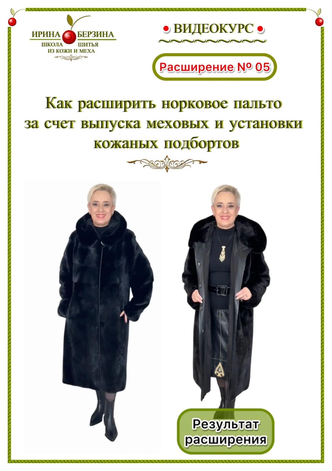 🍒 Я уже писала о том, что мы создаем обучающие материалы по вашим многочисленным просьбам ( это не 
