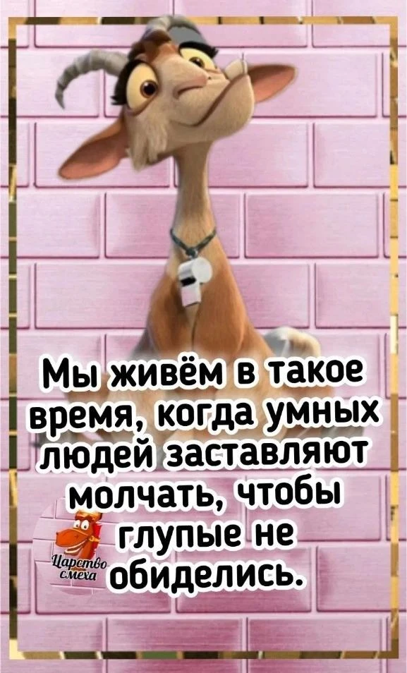 Согласны?