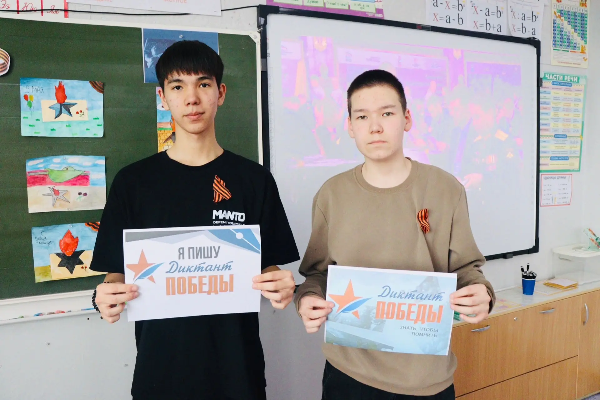 ДИКТАНТ ПОБЕДЫ-2026   🇷🇺Сегодня, 24 апреля, на площадке нашей школы прошла Международная историческа