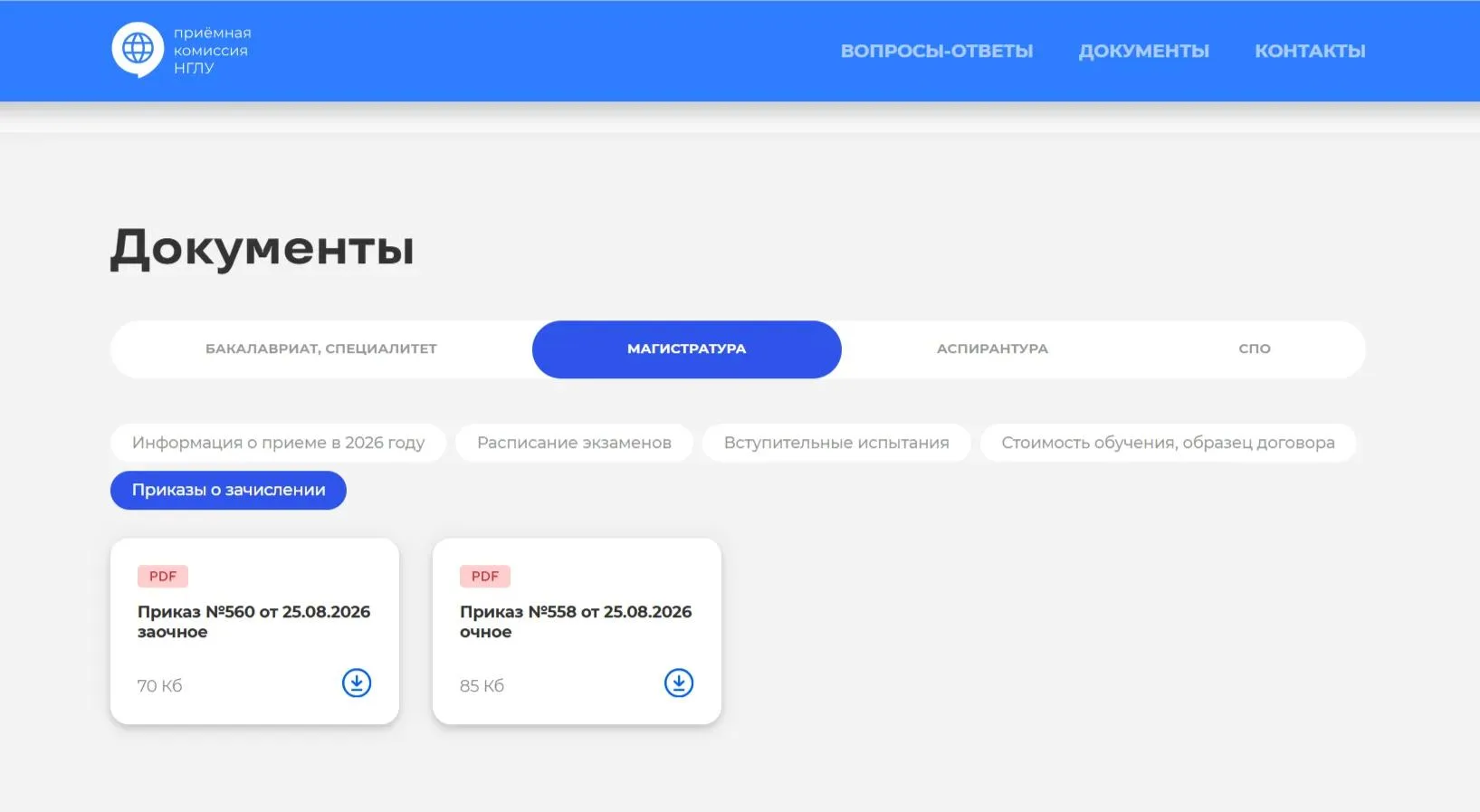 Дорогие абитуриенты!