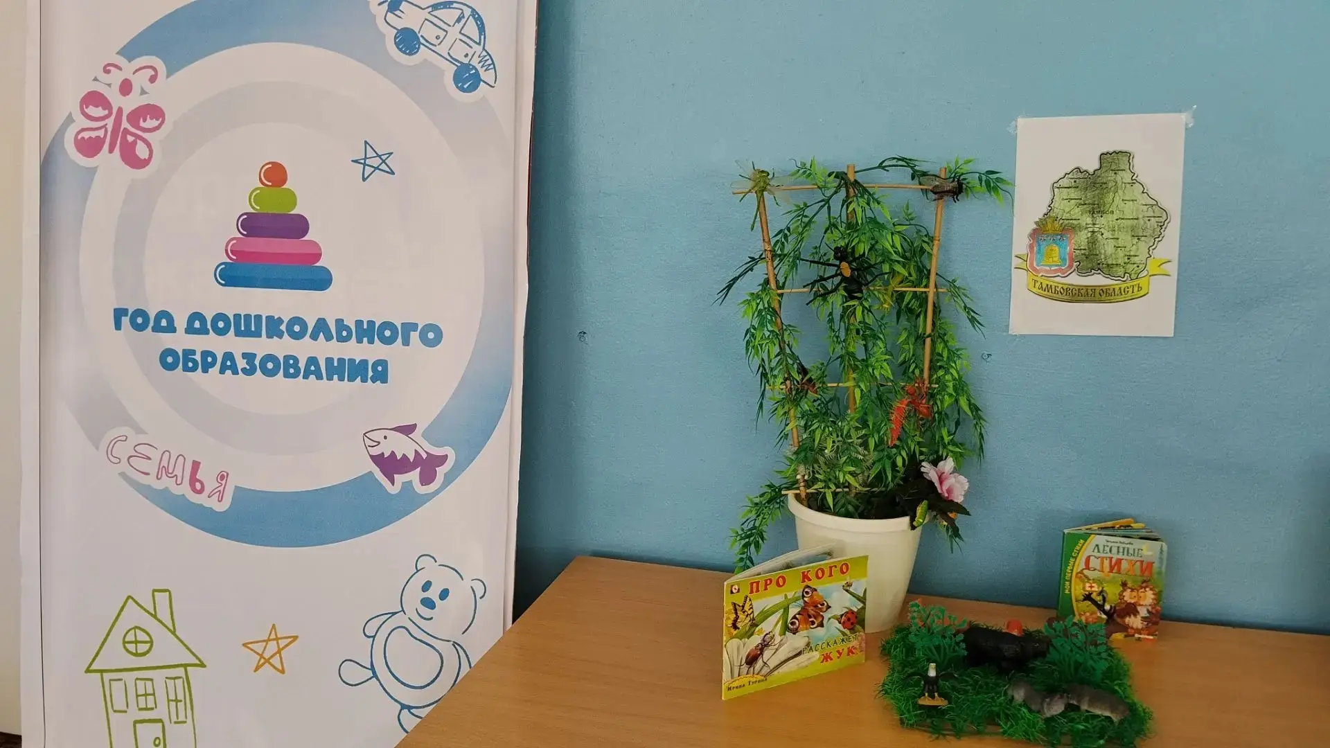 В рамках тематического дня "День города Тамбова" в нашем детском саду было проведено экологическое п