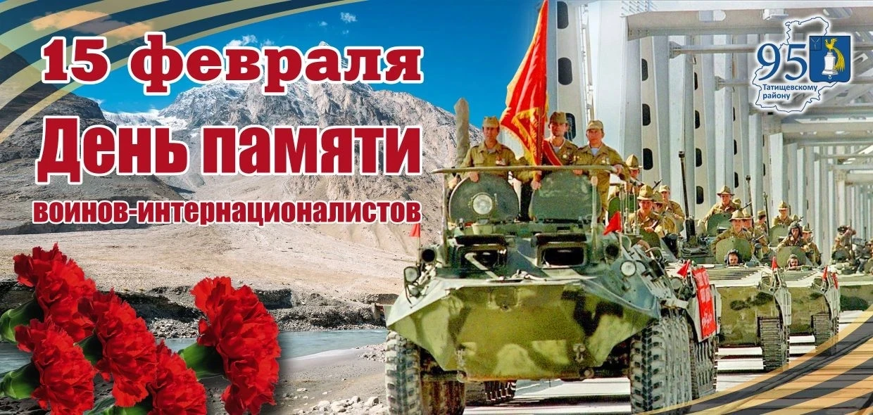 Урок мужества в честь Дня памяти воинов-интернационалистов

Сегодня в МОКУ ООШ д. Кагарманово состоя