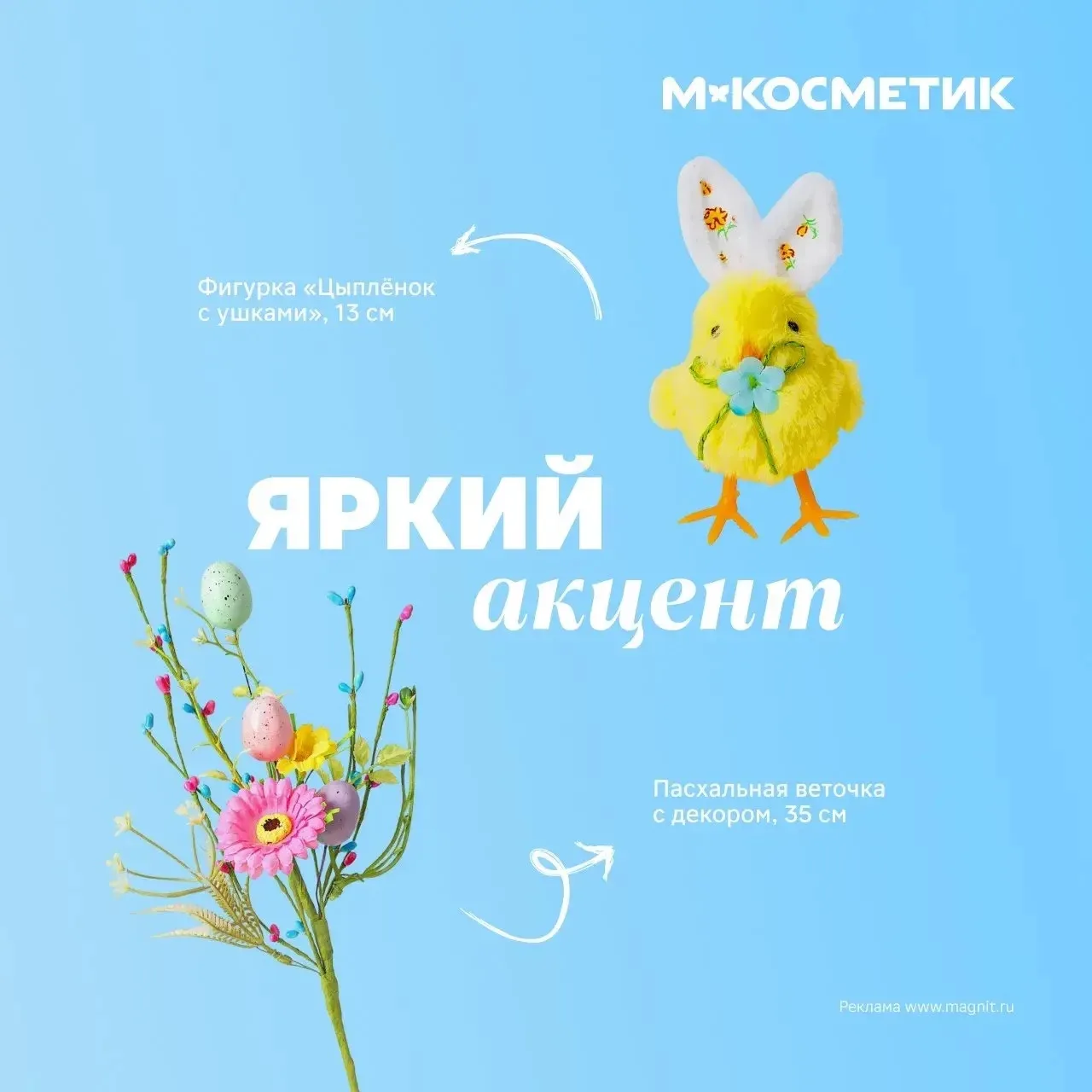 Украшать дом к Пасхе — добрая традиция, которую хочется продолжать из года в год.  Пара милых мелоче