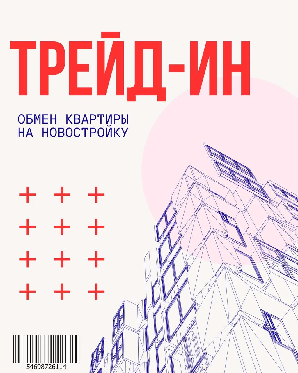 Покупка новой квартиры часто упирается в необходимость сначала продать старую.