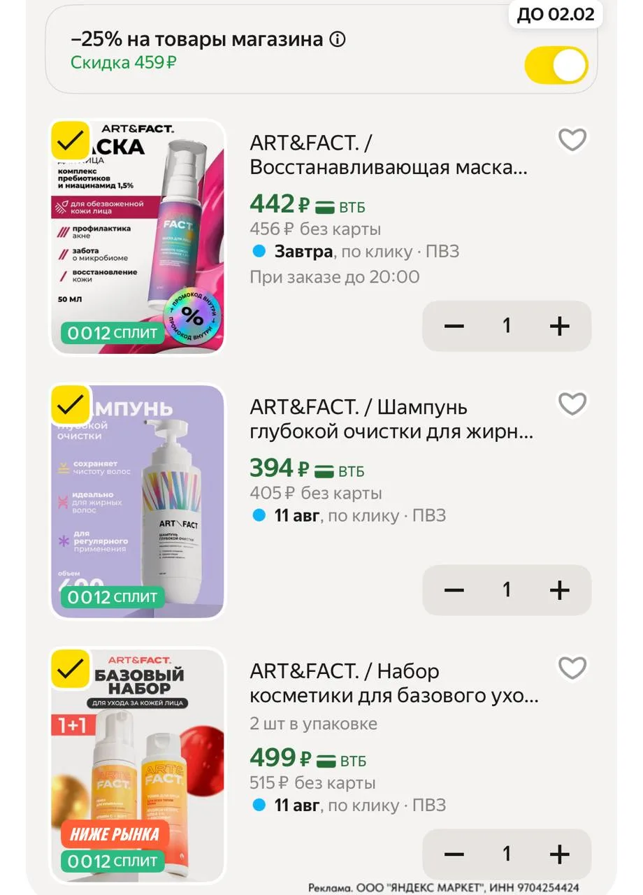 ⁣⁣⁣⁣⁣Двигаем бегунок в корзине