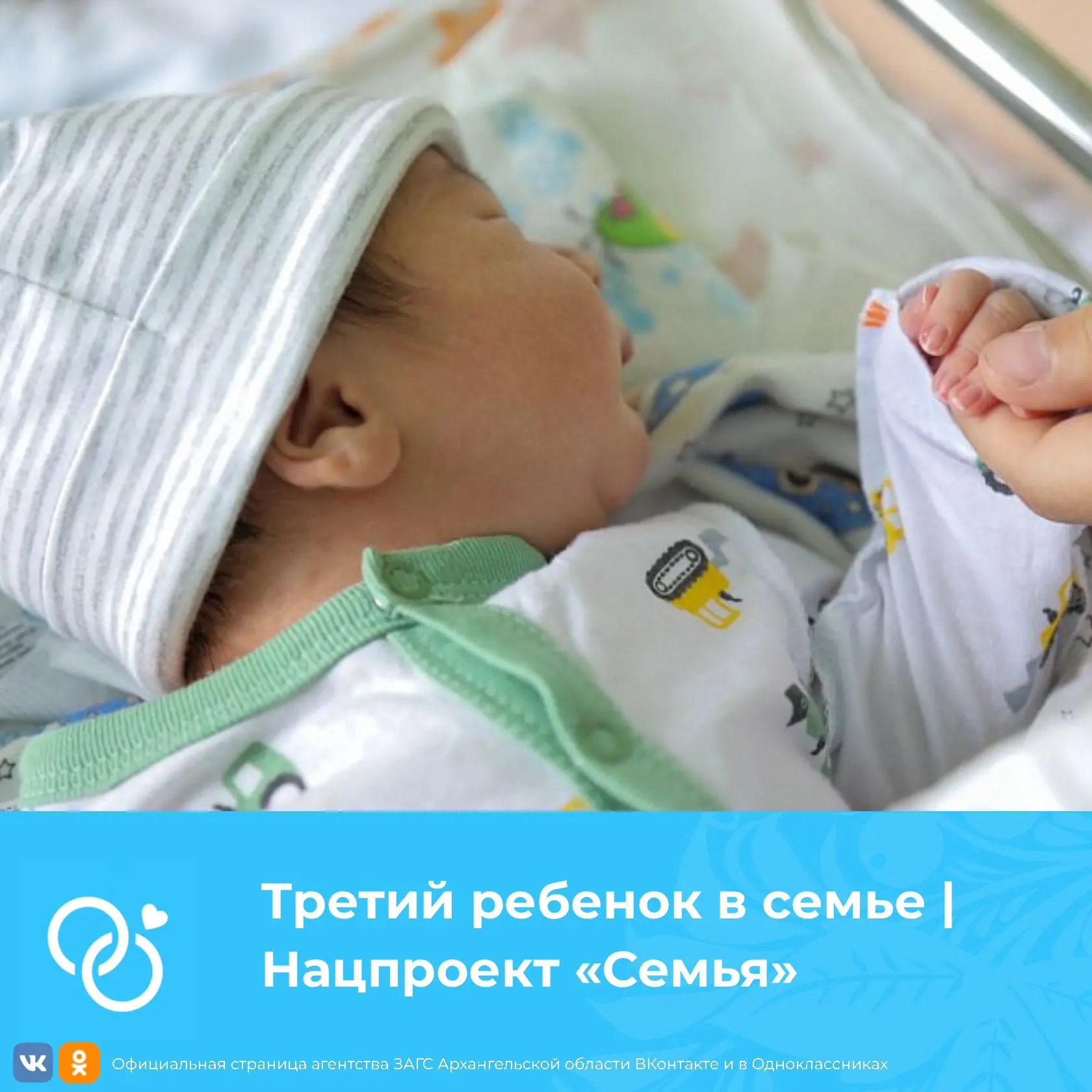 Третий ребенок в семье | Нацпроект «Семья»