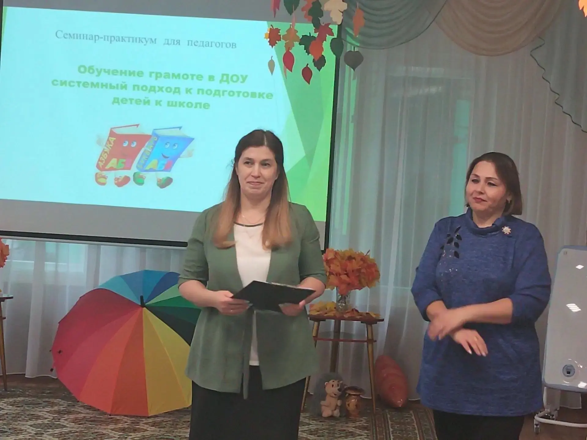 ✨В нашем детском саду прошел семинар-практикум для педагогов "Обучение грамоте в ДОУ: с...