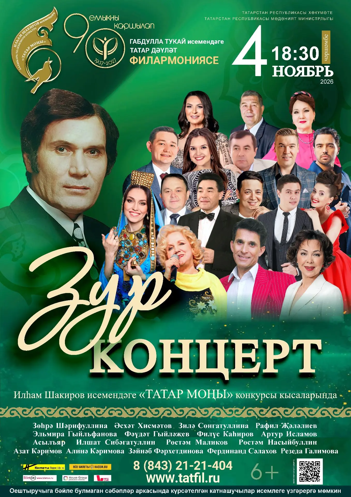💥Кадерле дуслар!💥
